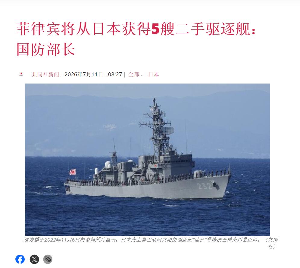 3年交付5艘，日本二手护卫舰批量入菲，要菲律宾帮忙分摊解放军的伤害

日菲大型军