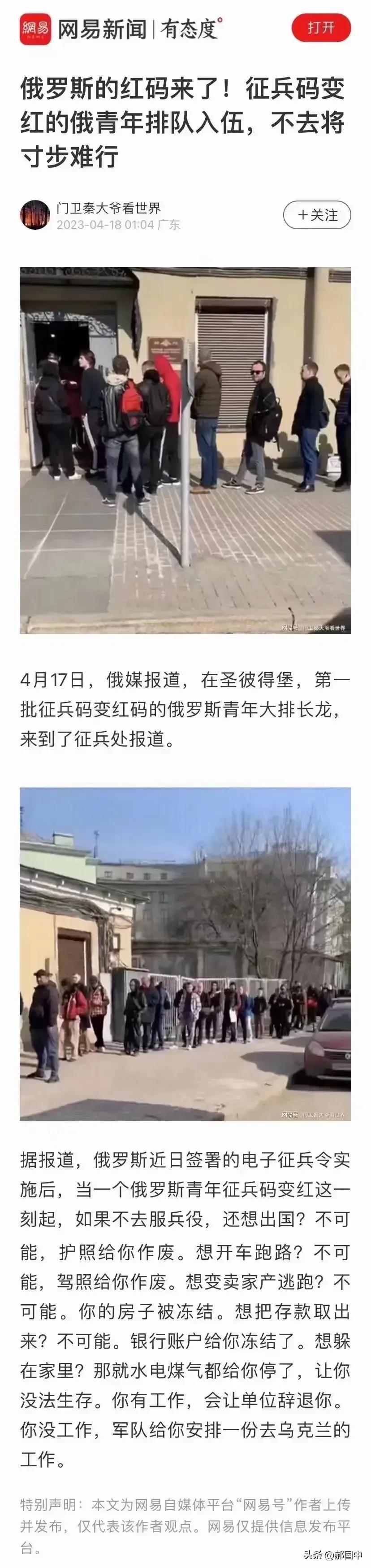 俄罗斯青年打招呼新方式:你红了码？
红了，恭喜你，乌克兰战场为国尽忠！