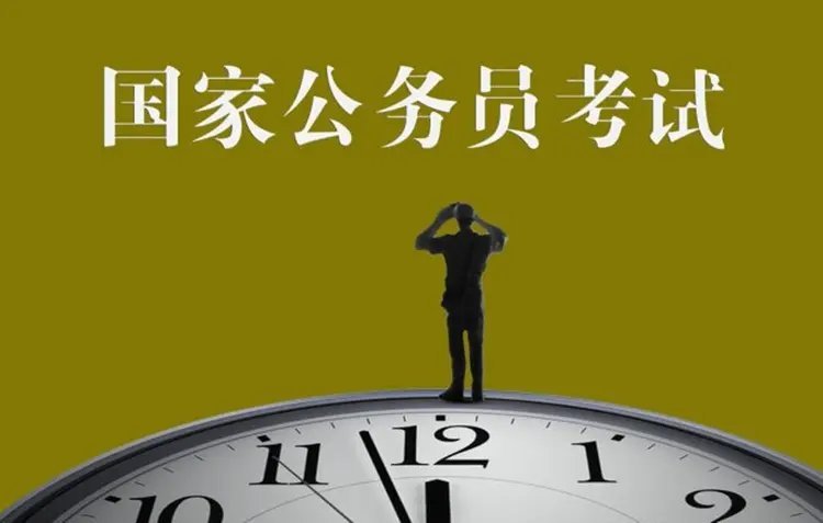 国考笔试实际参考258.6万人 今天是2025年 国考 笔试的的时间，341.6