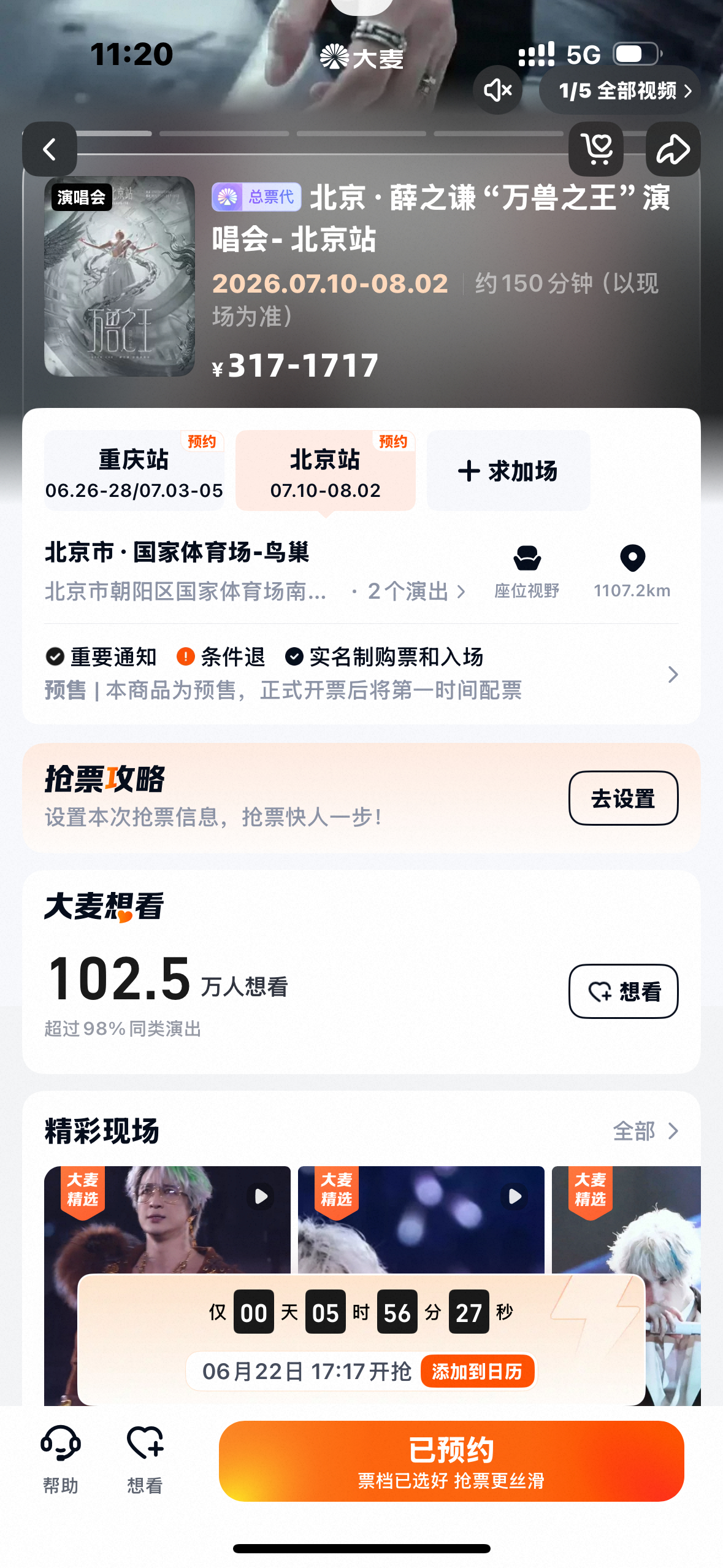 屏幕前的家人们 这波给我留活路了吗 其实大概率是两个都没票 