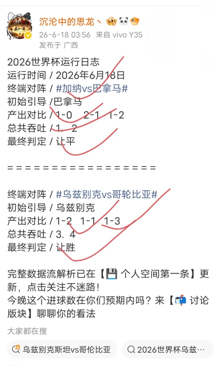 C罗回应葡萄牙爆冷战平  爆冷平局C罗语出惊人： 什么都不缺！难掩落寞最后一舞何