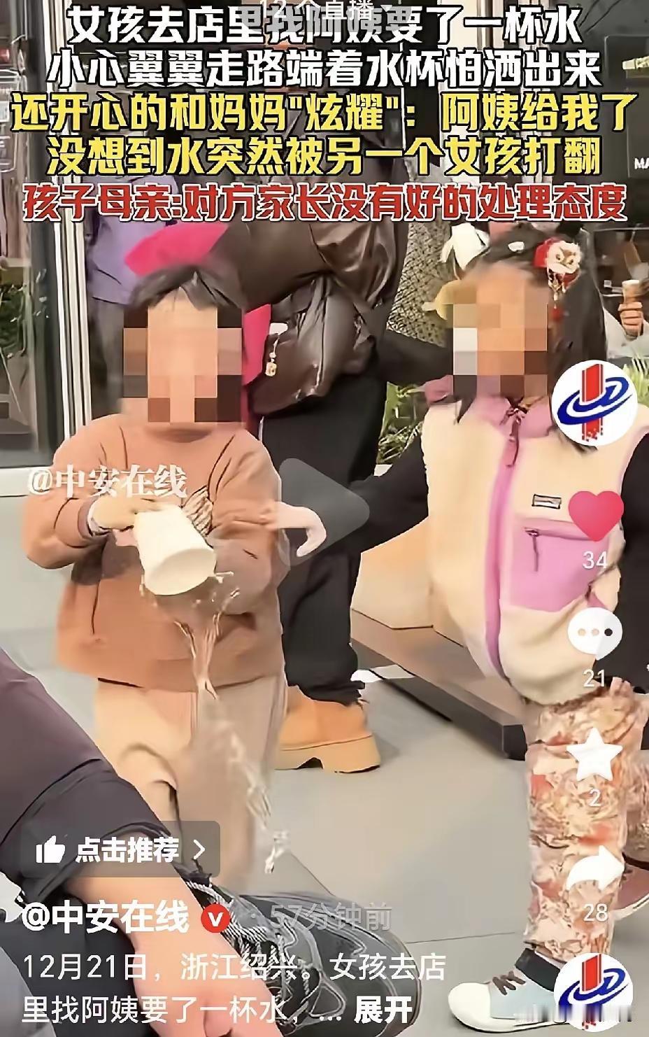 不要过于解读了，孩子的事没必要过于放大了。但是对方家长看到视频以后应该对孩子加以