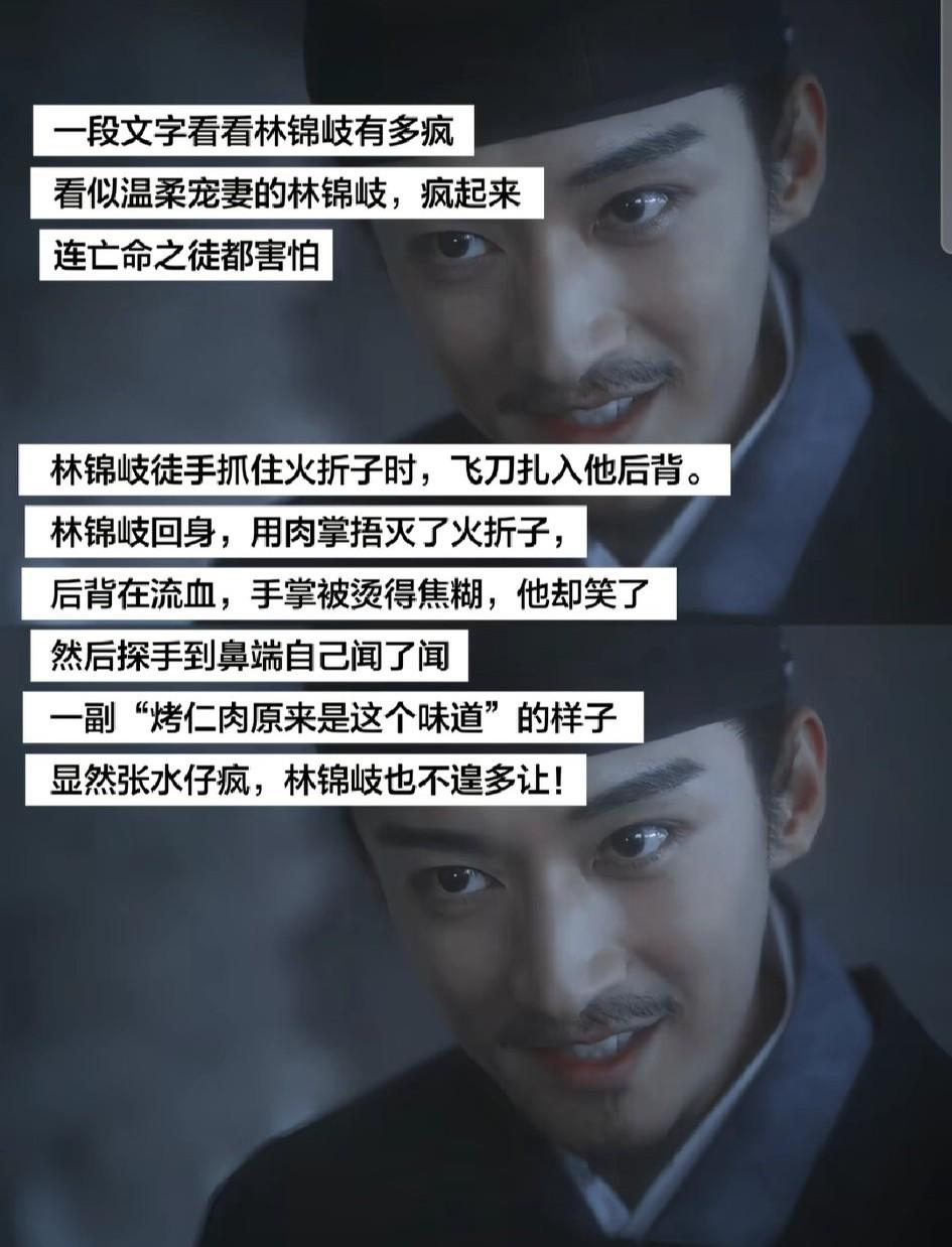 就喜欢这种窝外横的男人[呲牙][呲牙][呲牙]

很多人说他疯，也许是林大爷在兰