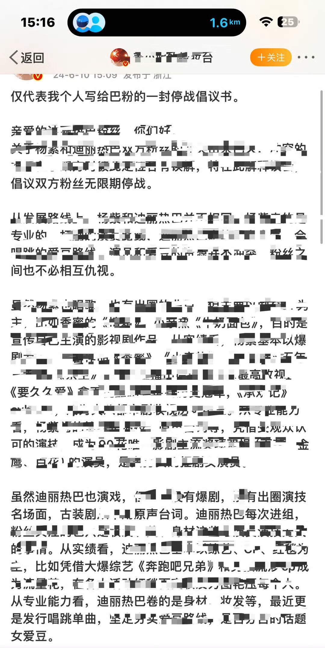 #杨紫# 就因为紫大粉承认迪丽热巴爆剧更多，咖位更高就被小粉内涵了，麦大叔好可怜