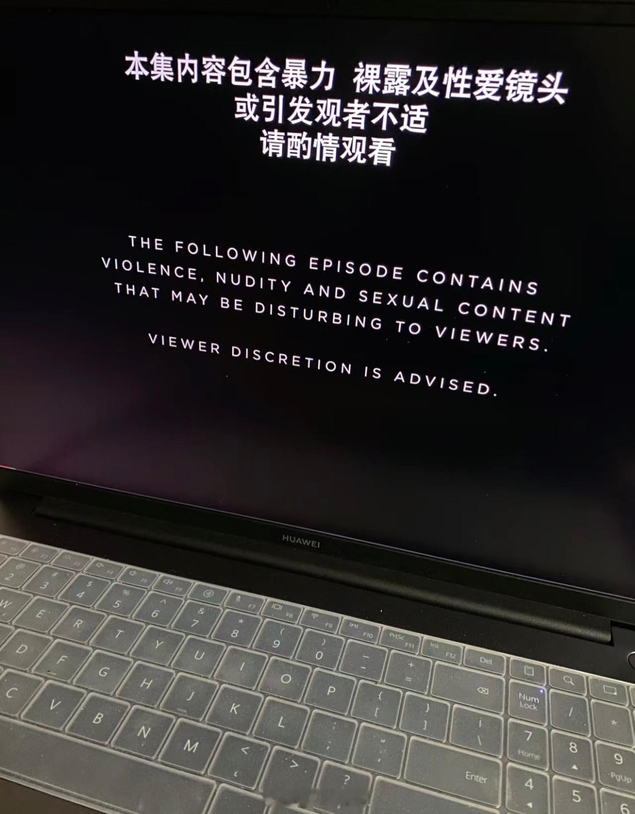 本来不想看到，看到开头的提示我直接全神贯注 ​​​