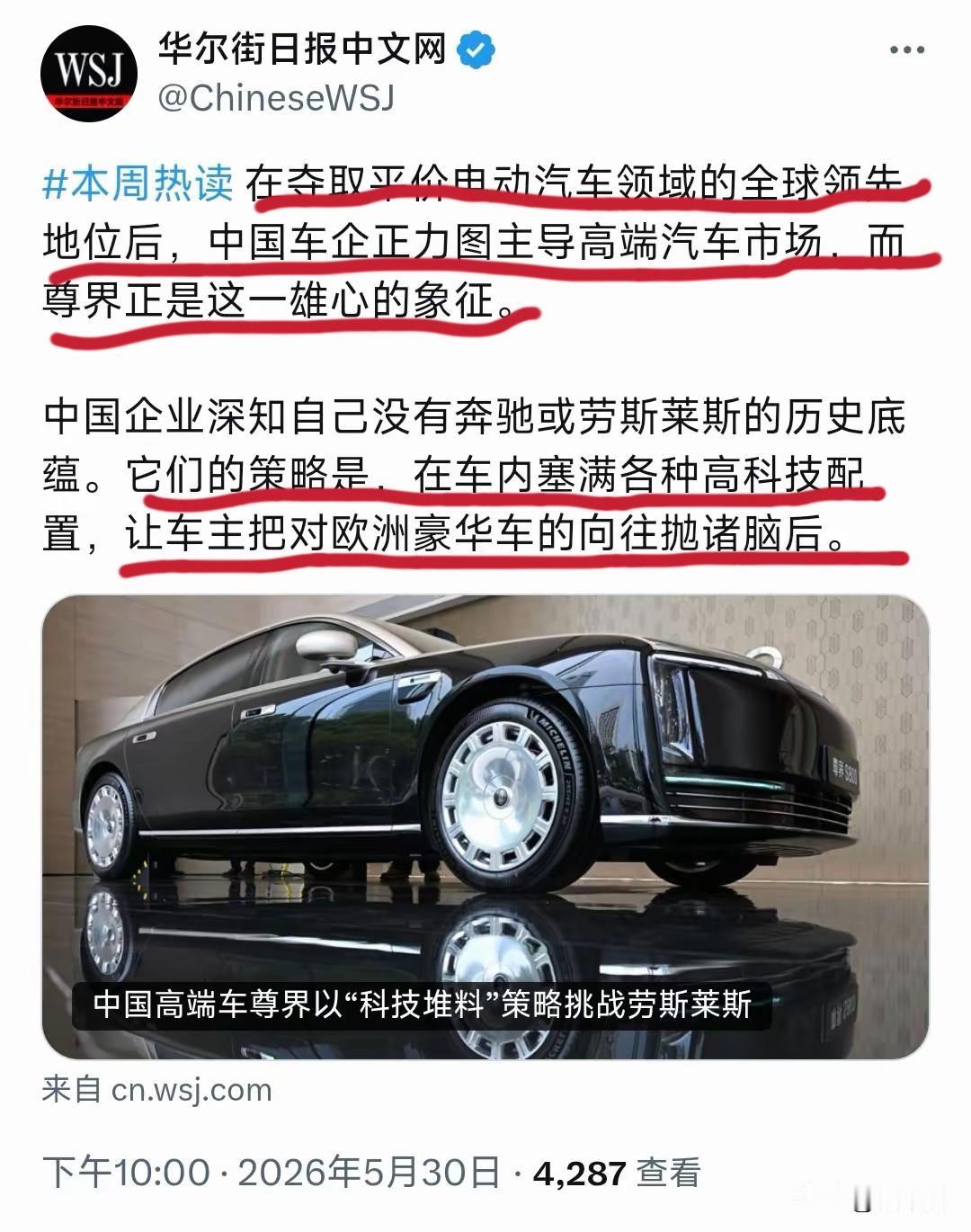 还是有不服气的味道！
中国汽车已领跑全球，不服不行啊！