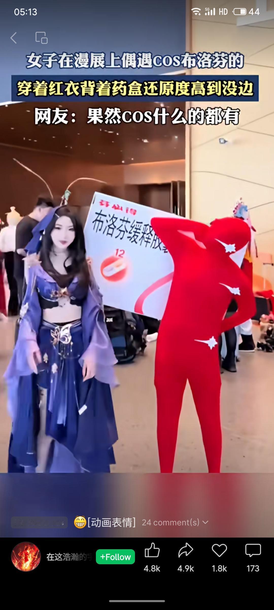 连布洛芬都出cos了，这下漫展熬夜头痛和“膝盖中箭”都有救了！建议下次直接开个药