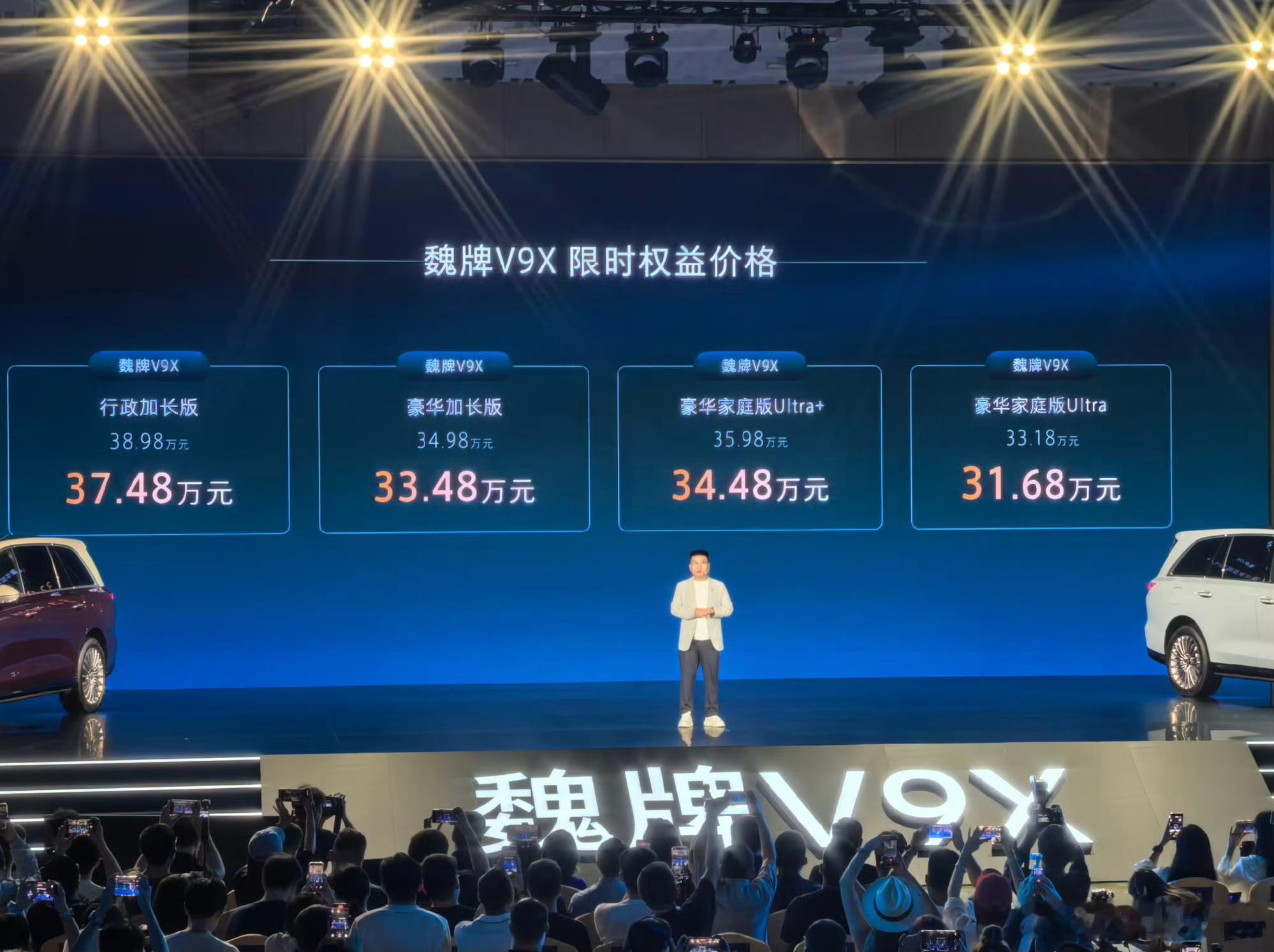 魏牌v9x家庭版上市魏牌v9x 魏牌V9X家庭版上市，价格31.68万！长城的大