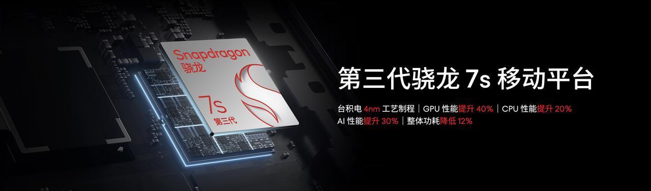 配置方面，魅族Note 16 Pro搭载了第三代骁龙7s，120帧稳玩王者，超大