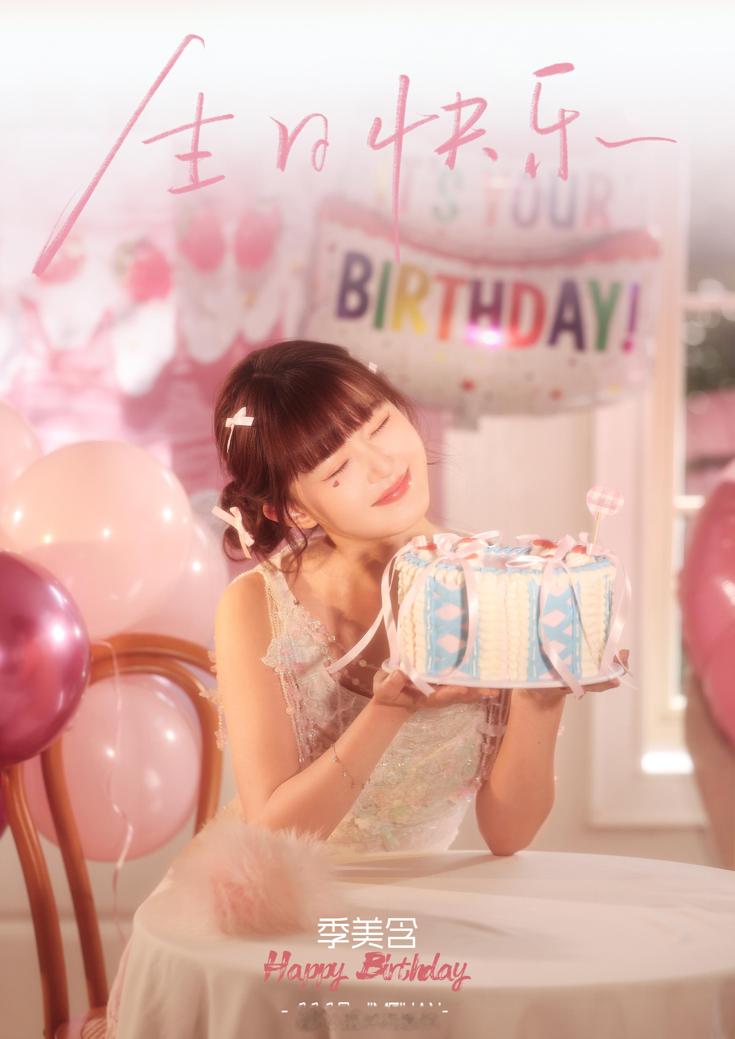  甜妹 生日写真甜度封神！软萌造型+灵动神态，公主风氛围感直接拉满，每一张都像童