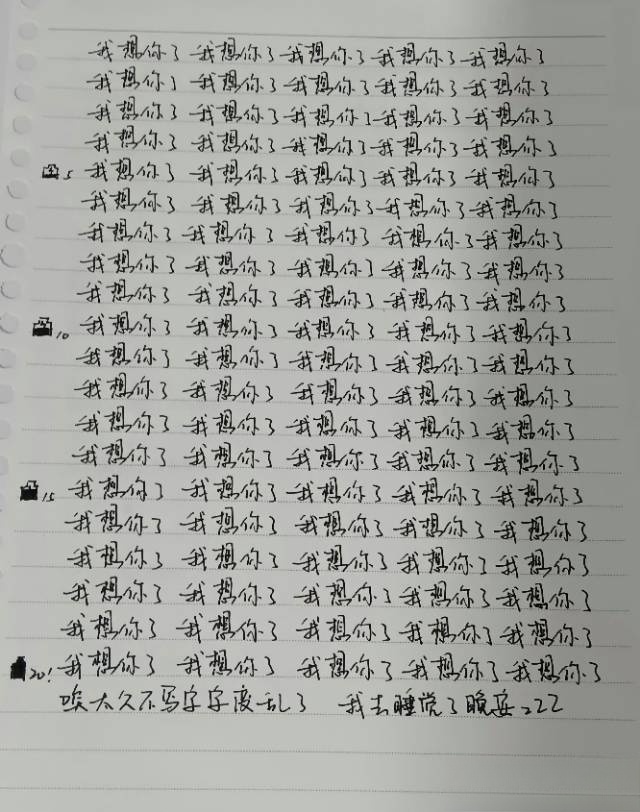 杨博文写了一页我想你了 谁被打动到了！杨博文泡泡手写一整页我想你了，实打实把想念