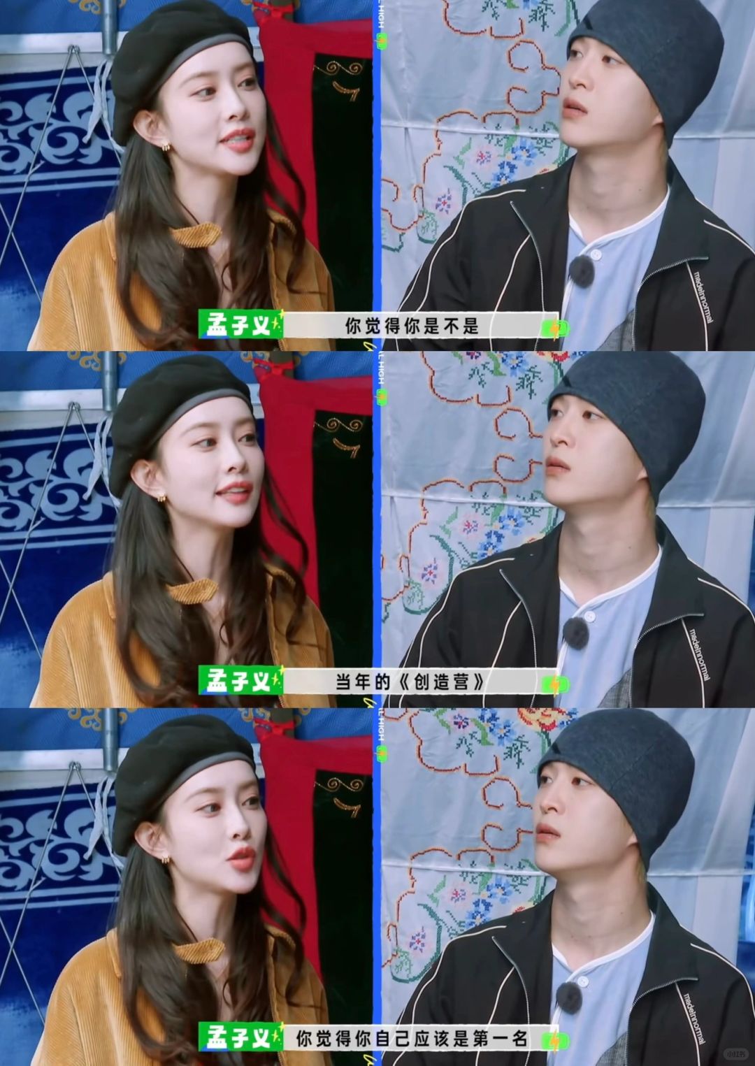 孟子义问范丞丞：你是不是觉得当年的《创造营》你觉得自己应该是第一名？
	
范丞丞...