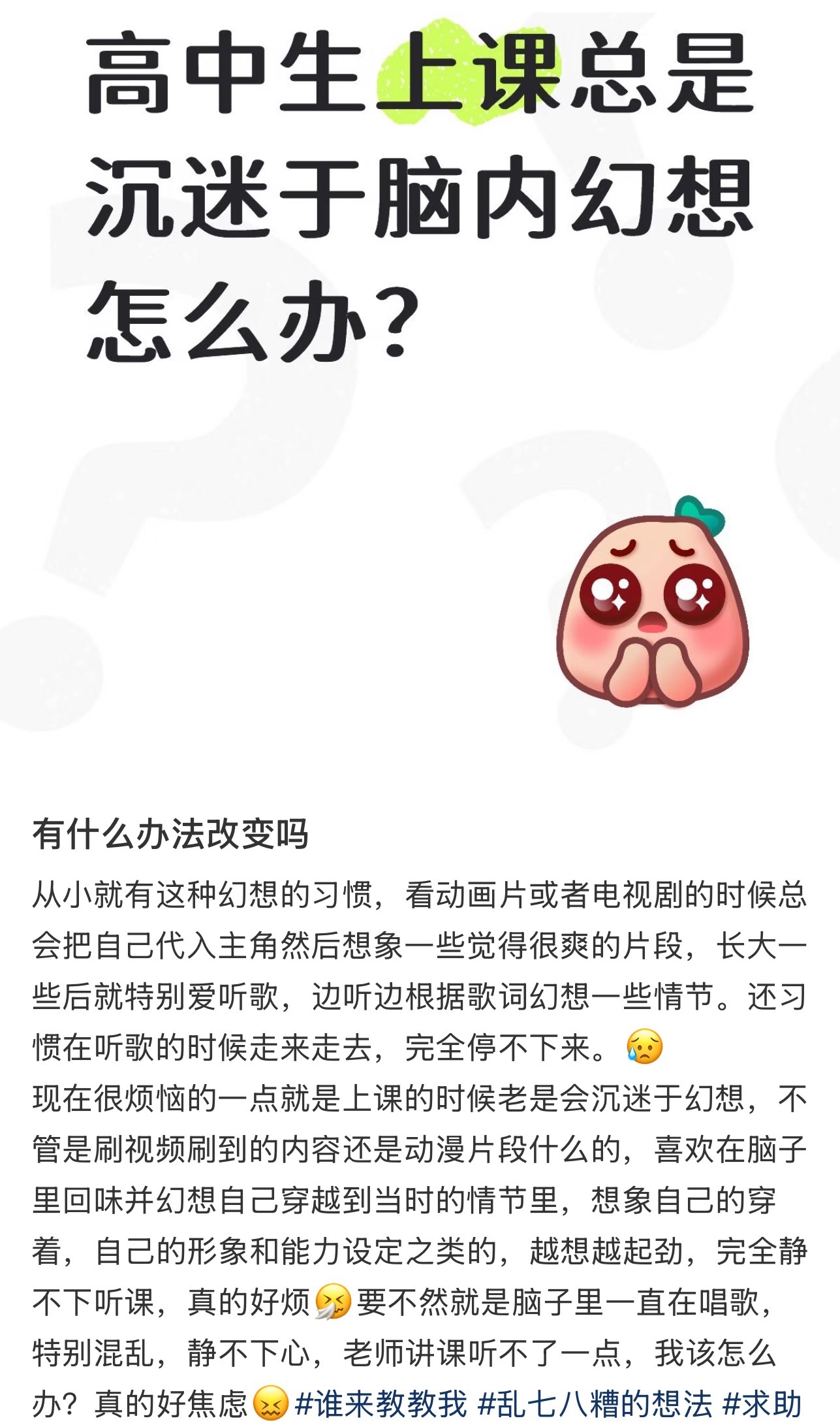 从小爱幻想的人长大后怎样了 ​​​