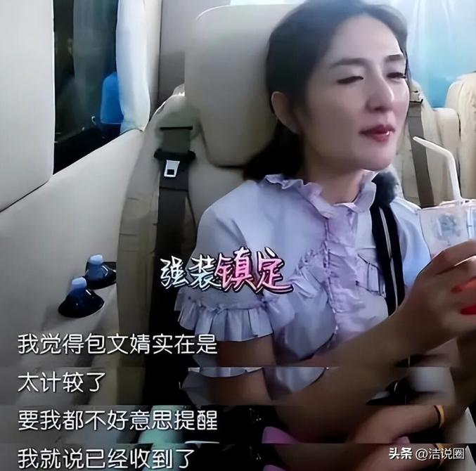 一次，谢娜在包文婧那借了3万澳元，后来还给她3万人民币，包文婧闷闷不乐，直接问她