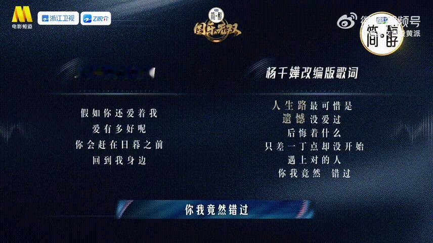 看得出来杨千嬅很爱单依纯完整看完同台录制的片段，无数小细节都能证明杨千嬅有多偏爱