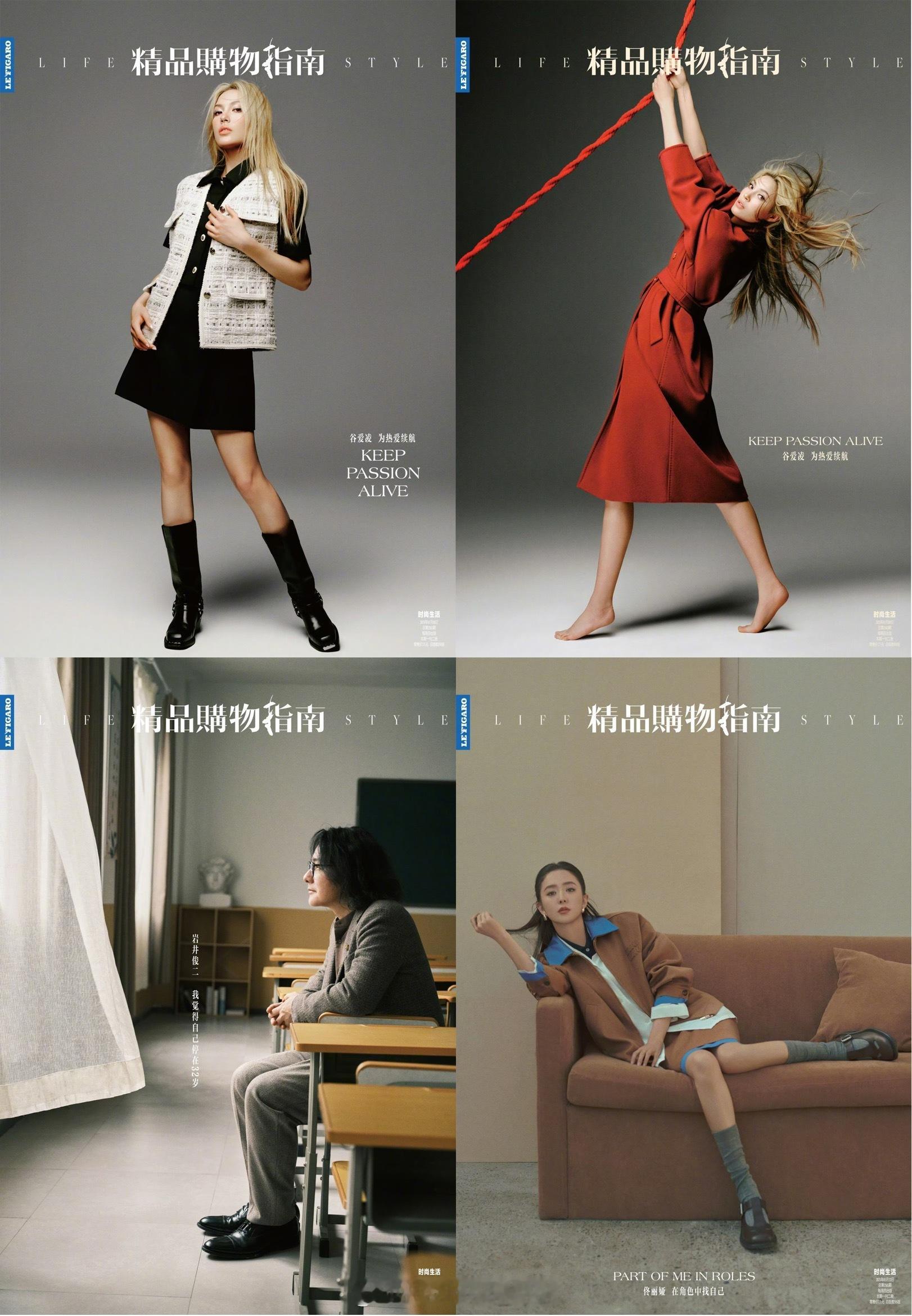 MOK_年终盘点《精品购物指南》2025年封面盘点1月：谷爱凌、岩井俊二、佟丽娅