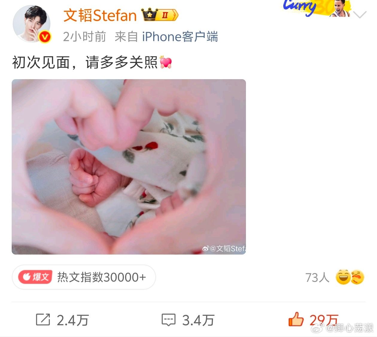 哇哦…恭喜恭喜👏👏👏郭文韬今天官宣当爸，配文“初次见面，请多多关照”，那种
