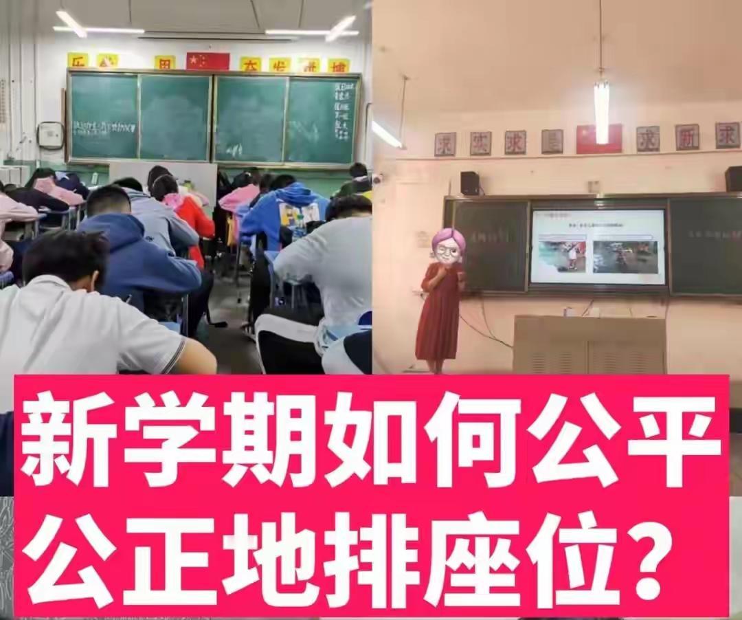 小学按成绩排座位到底合不合理?问题的关键，根本不在“按成绩排座位”这种方式是否“