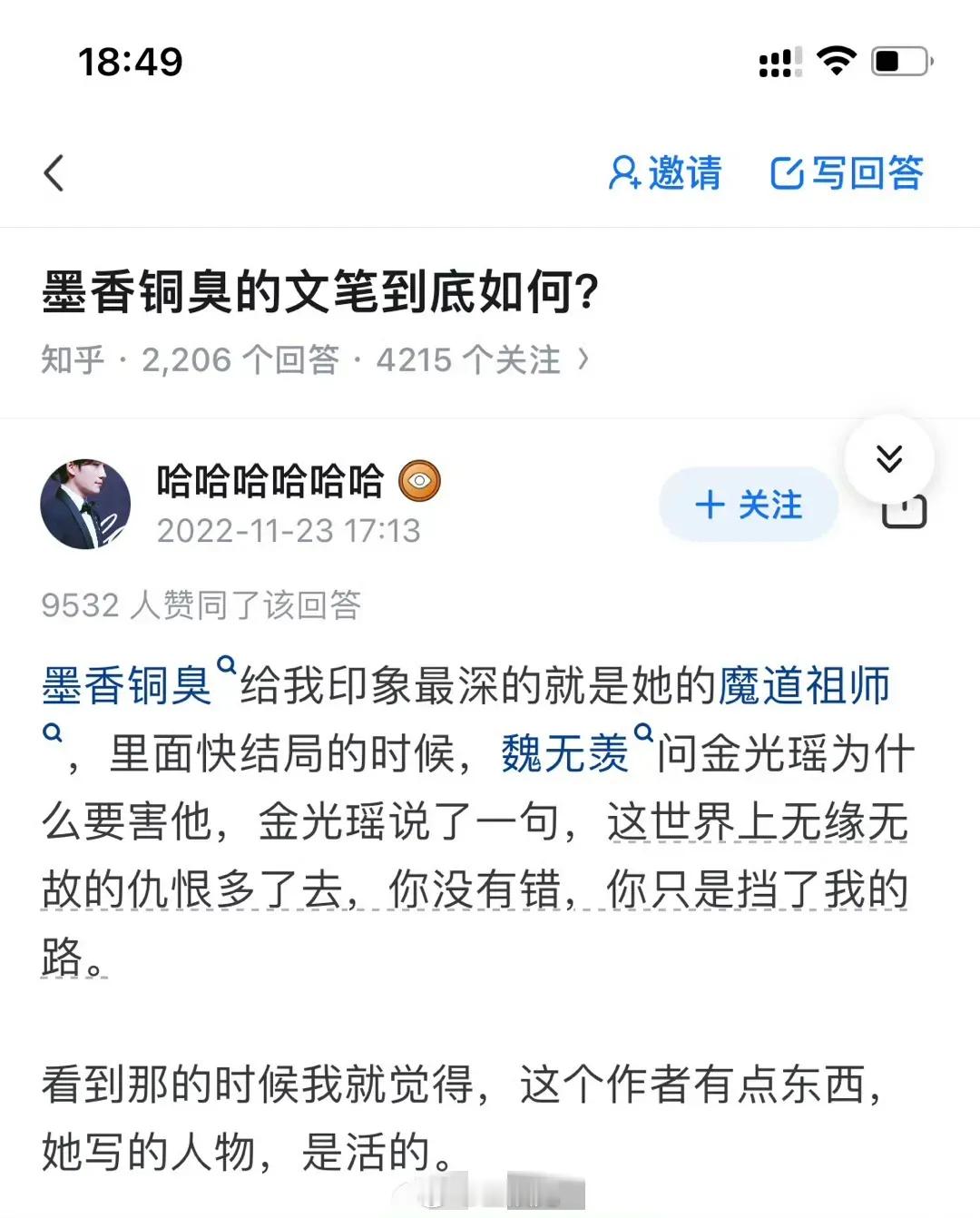 墨香铜臭的胜出不在文笔，而在对人性的透彻且能精准描述… ​​​