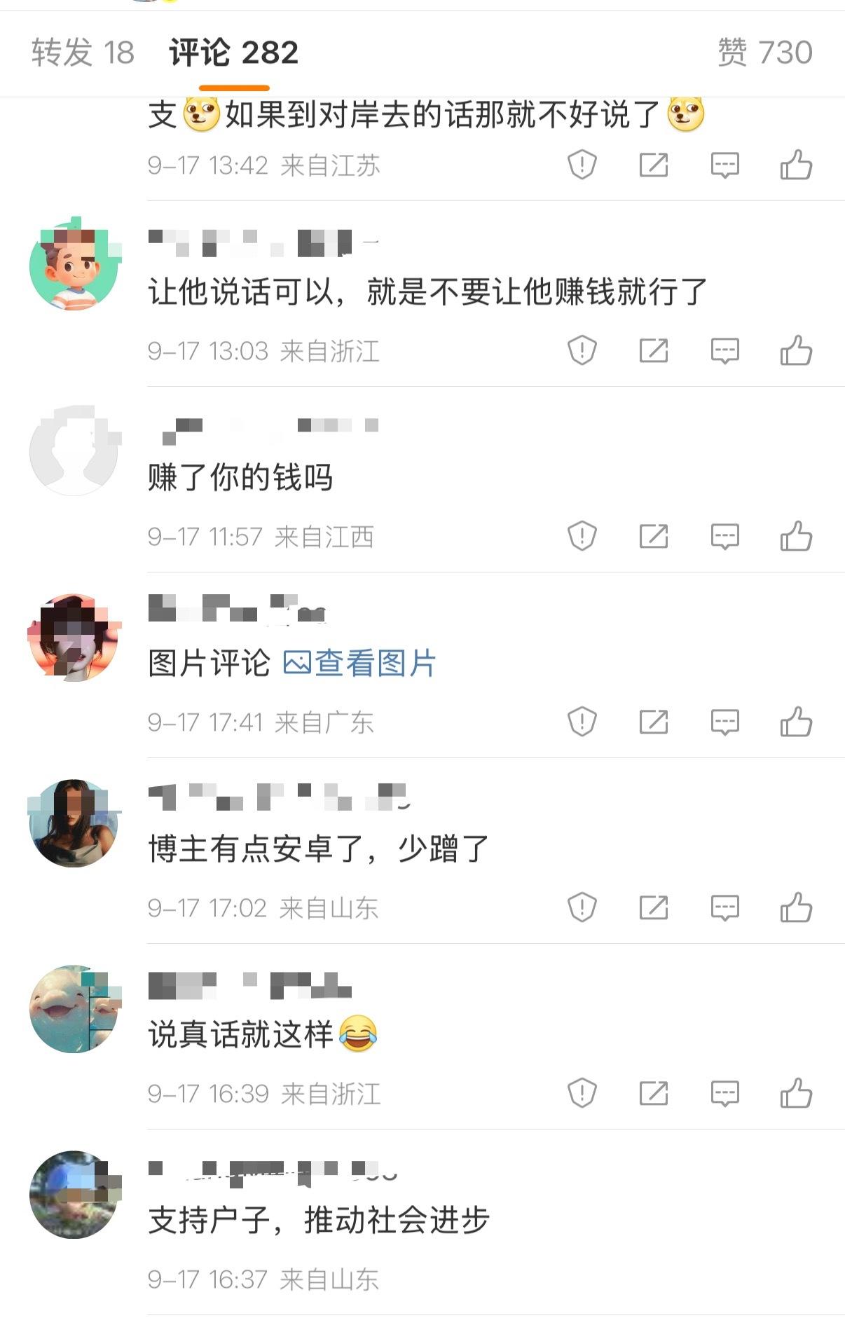 不懂就问，今天早上说了一句户晨风就应该被封。结果不少人急了看了一下还基本上都是用