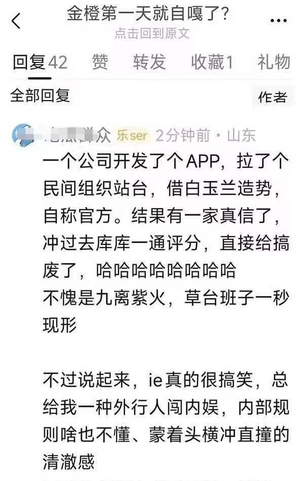 ie就是外行人勇闯内娱