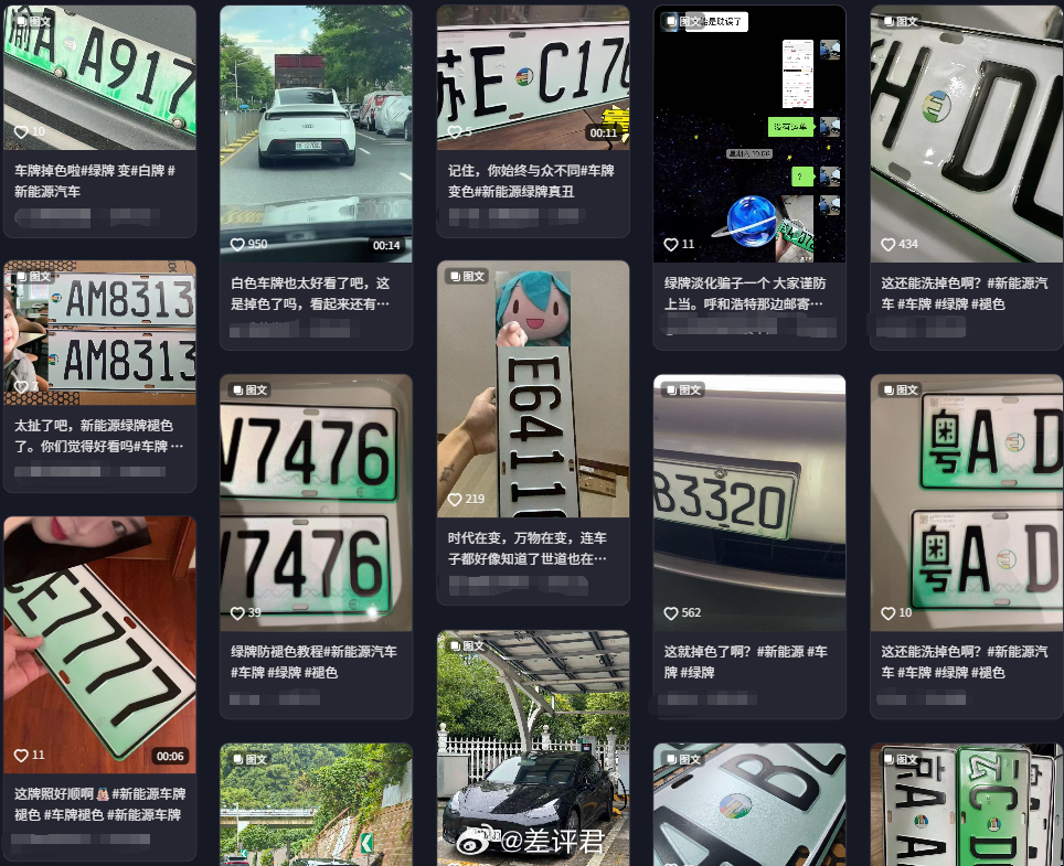  最近看到了这么一个怪东西，给绿牌“医美”成白色。高强度紫外线灯、清洗剂啥法子都