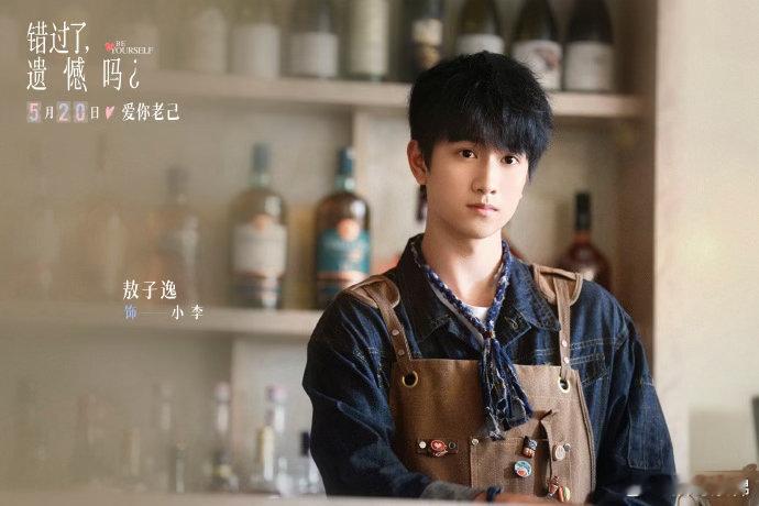王安宇错过了遗憾吗预告 正式公开，王安宇化身限定心动嘉宾，与庄达菲上演暧昧拉扯。