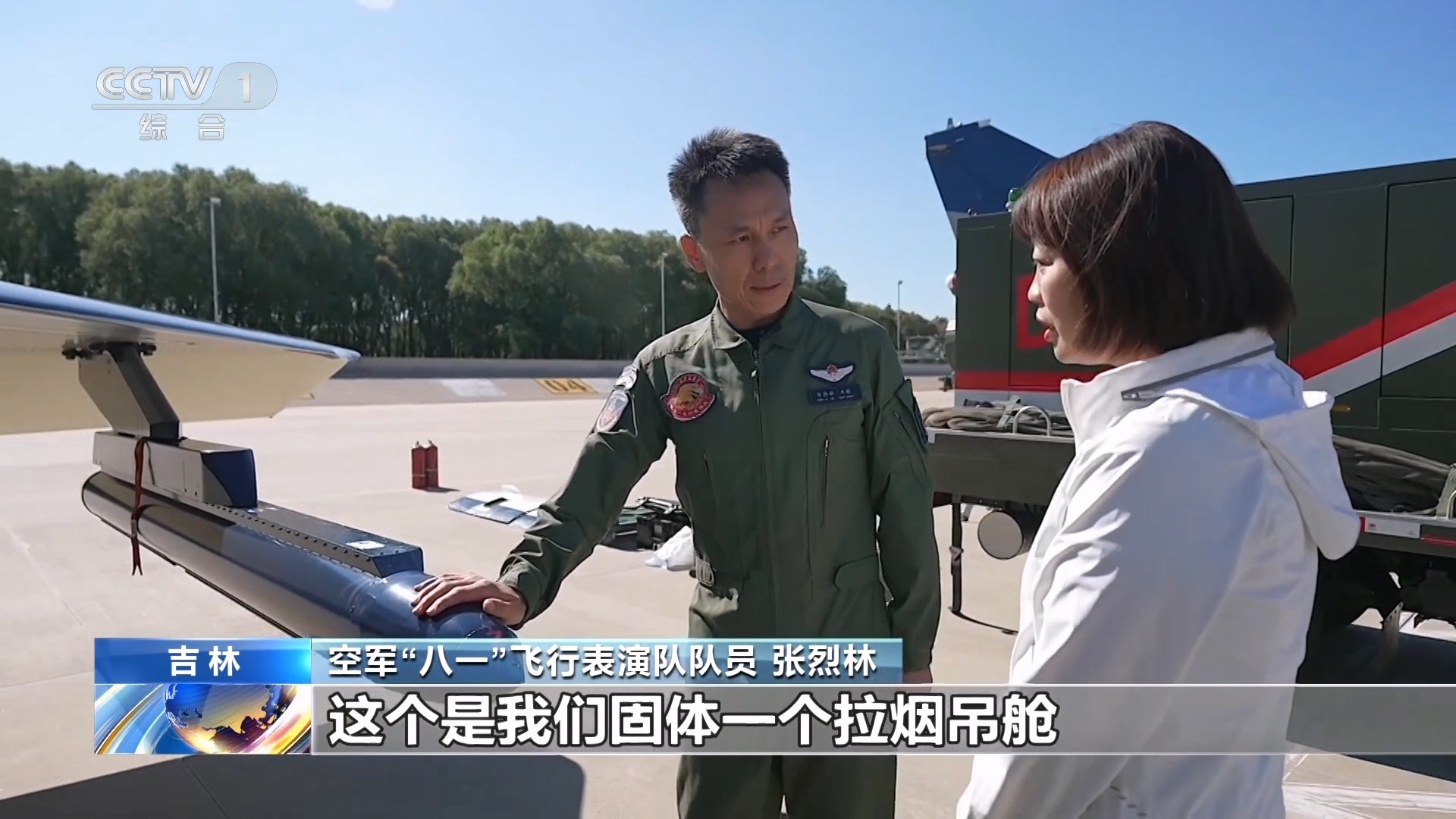 长春航展 2025空军航空开放活动 八一飞行表演队的歼-10CY两边机翼下各挂有