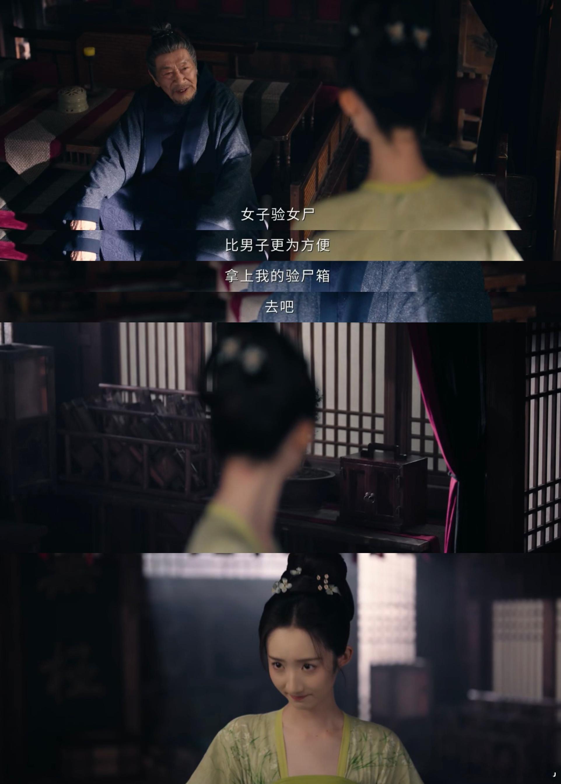 曹慧的坚守照亮前路，春条的追随延续初心，唐诡里的女仵作们以热爱为炬，让女性在探案