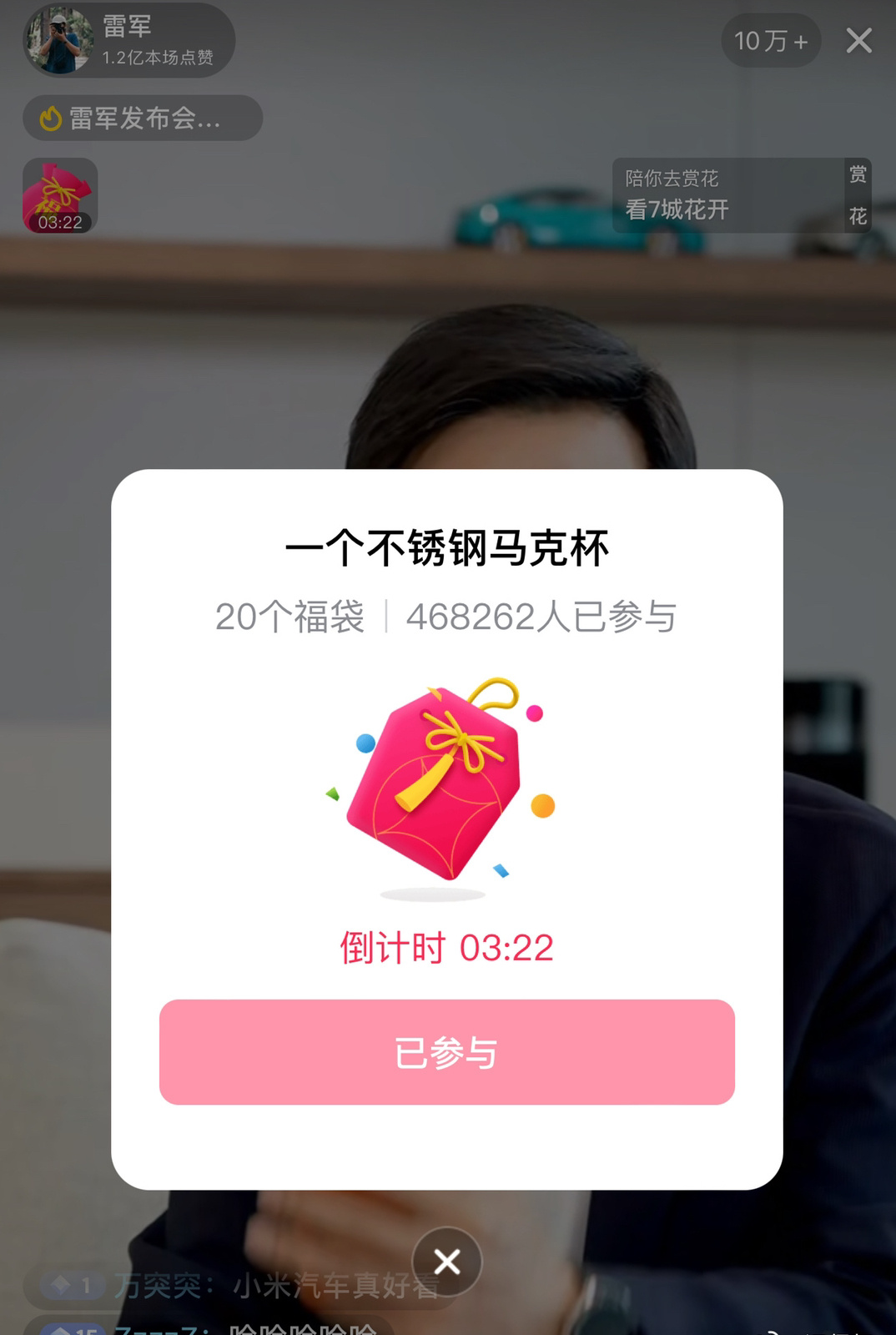 #雷军 卡里没有冰冷的40亿#雷军直播，亲自回应3个不实消息，一不是高考状元，没