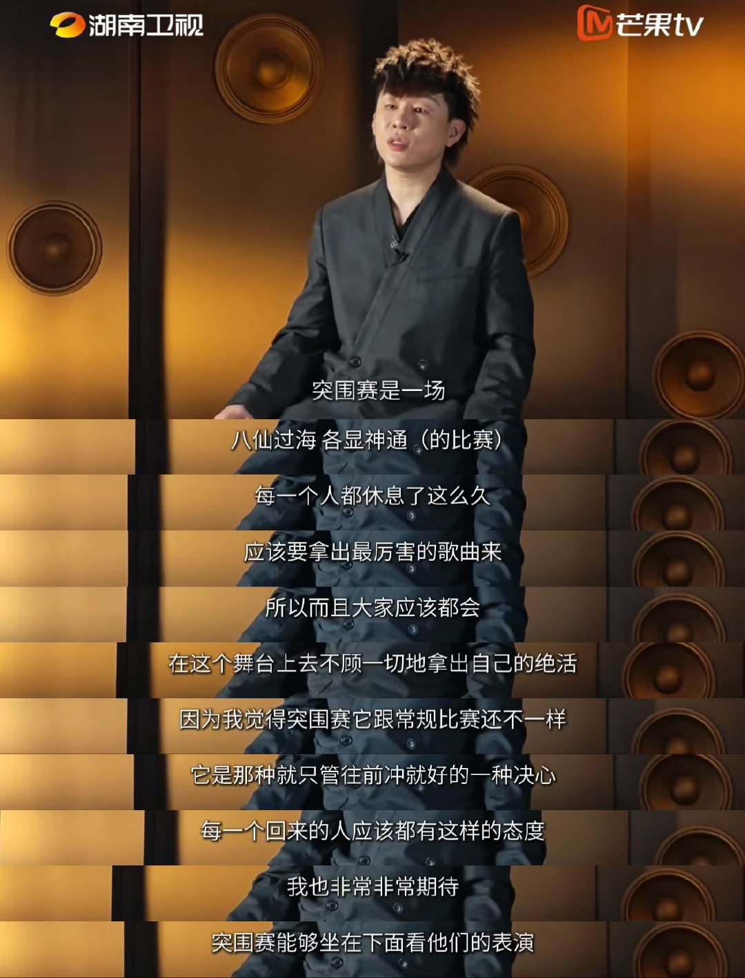 胡彦斌庙堂之外唱给大家和自己歌手2026庙堂之外皆是本心，歌词意境和演唱都完美契