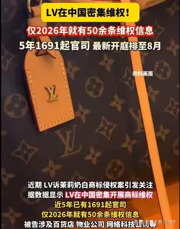 LV在中国注册许多中华元素图案成为商标，雇佣法律界的打手，跨界打劫形成流水线批量