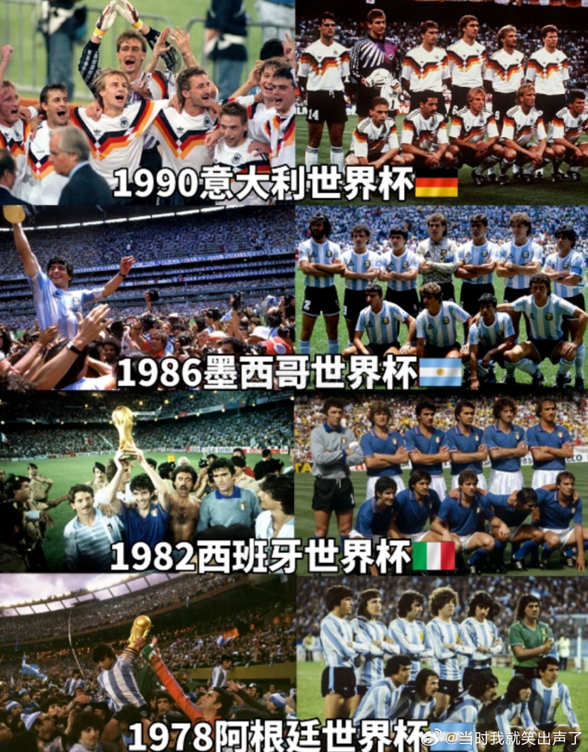 世界杯历届冠军冷知识：截至2026年，只有8个国家（巴西、德国、意大利、阿根廷、