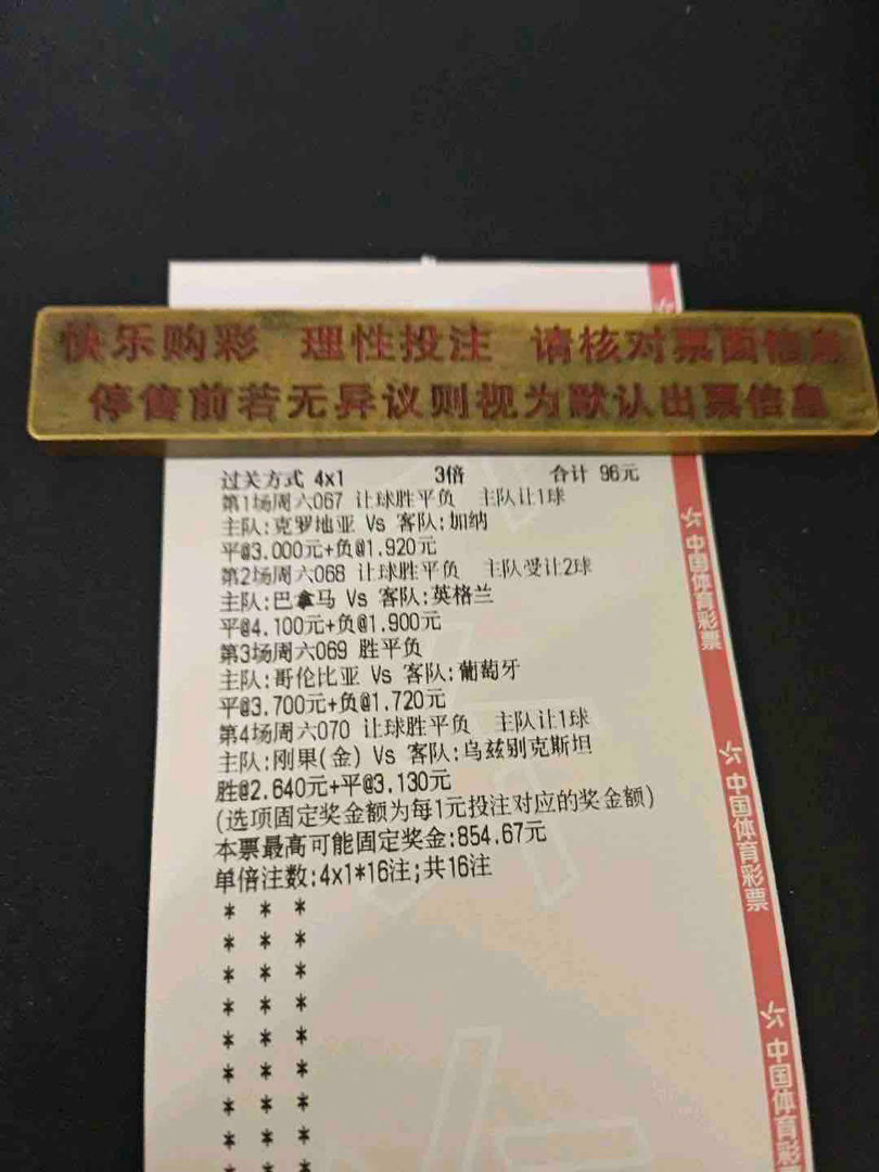 恭喜店内小姐姐精准命中 拿下4场每日足球推荐世界杯