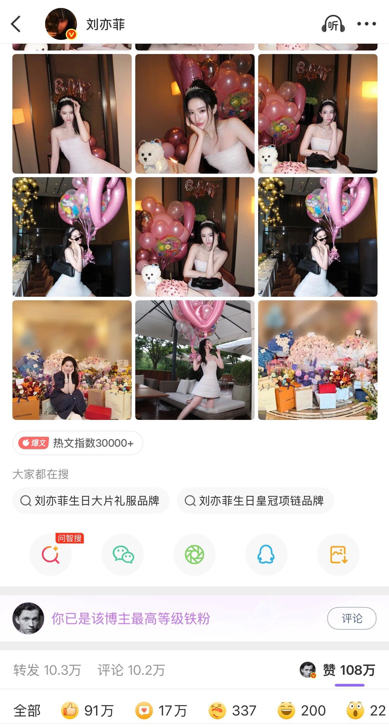 刘亦菲这条外赞90万👏 ​​​