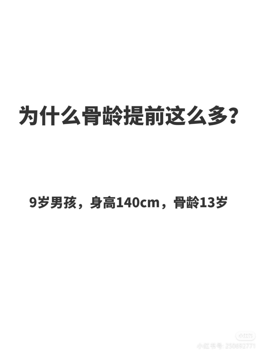 来了一个跟笔记一模一样的病例