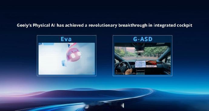 吉利在 NVIDIA GTC 2026 的演讲，想表达的可能是：汽车行业可能正在