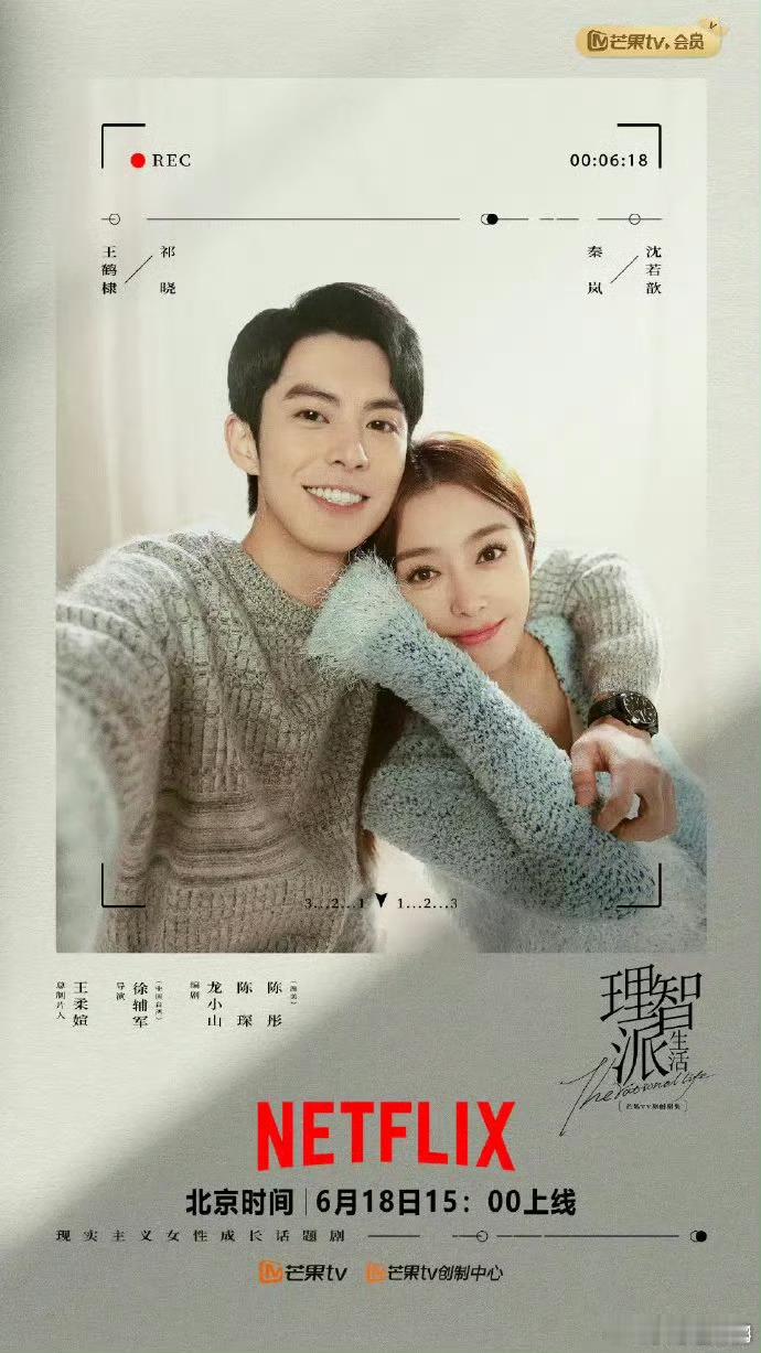 期待一下朴敏英陆星材翻拍秦岚王鹤棣的剧朴敏英陆星材翻拍理智派的生活