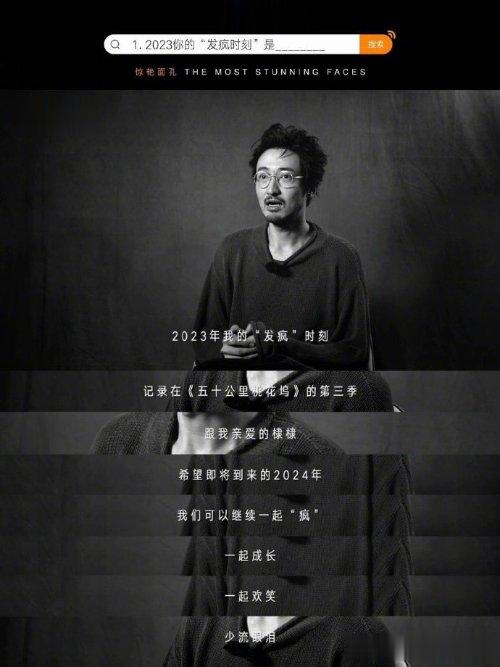 媒体评王传君：2023年成功打破自己演技天花板2023年，王传君是大银幕和小荧屏