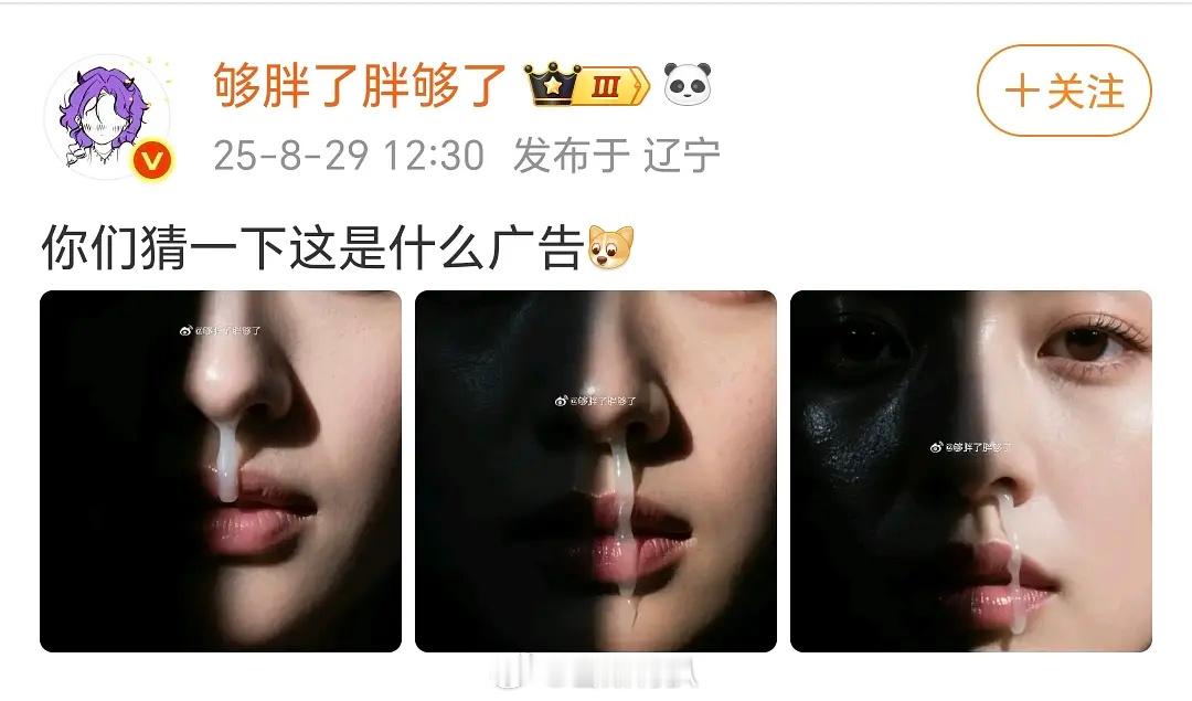 现在的广告拍的那么ex吗？🤮🤮 ​​​