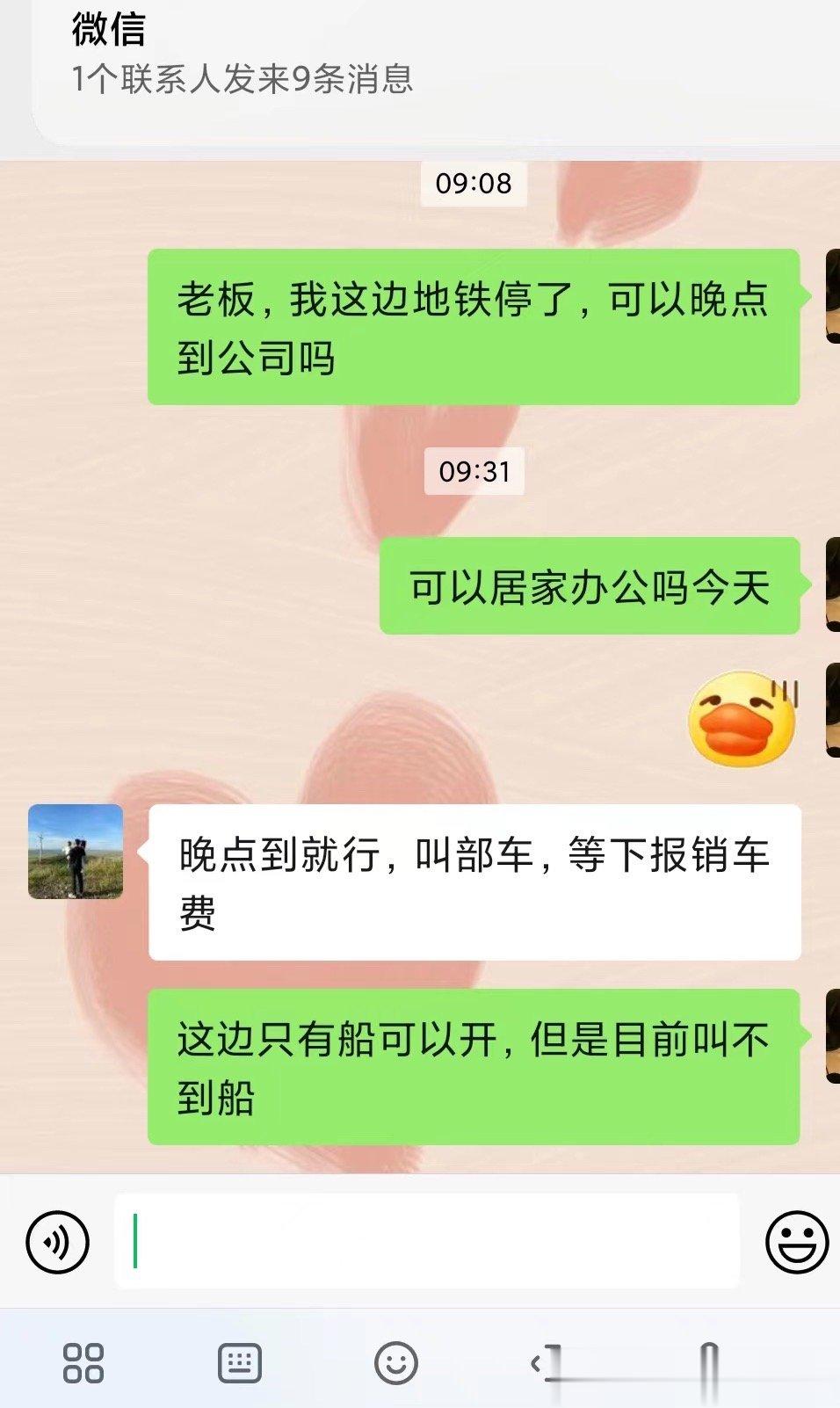 #办公室的日常吐槽# 叫部什么车呢？ ​​​