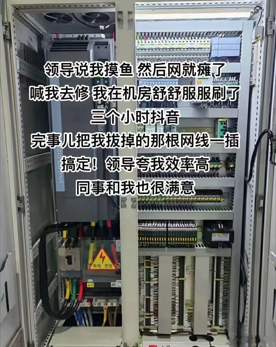 你们管这叫摸鱼还是情商高？ ​​​
