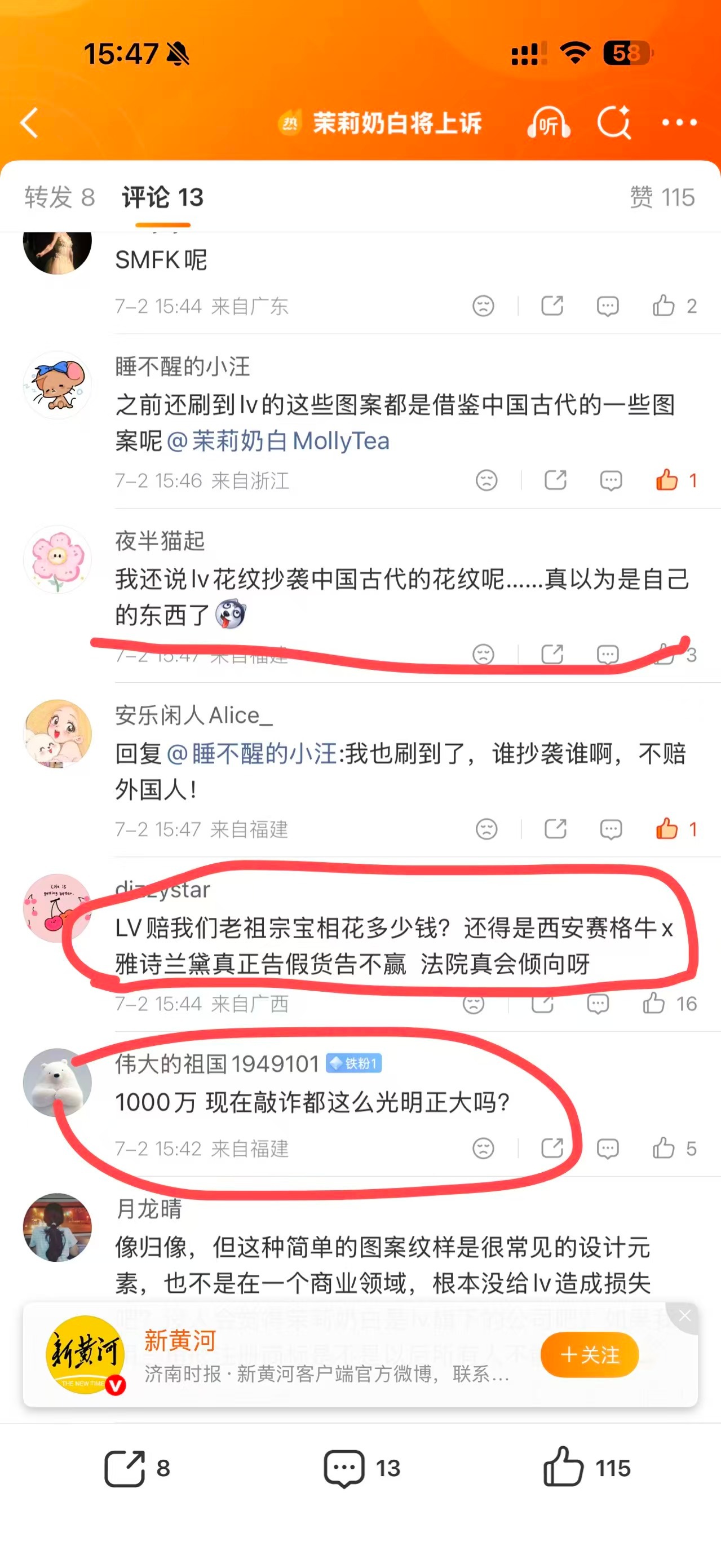 LV你身后空无一人我支持茉莉奶白上诉！！别想用我们的东西来搞事，你看看大众的心声