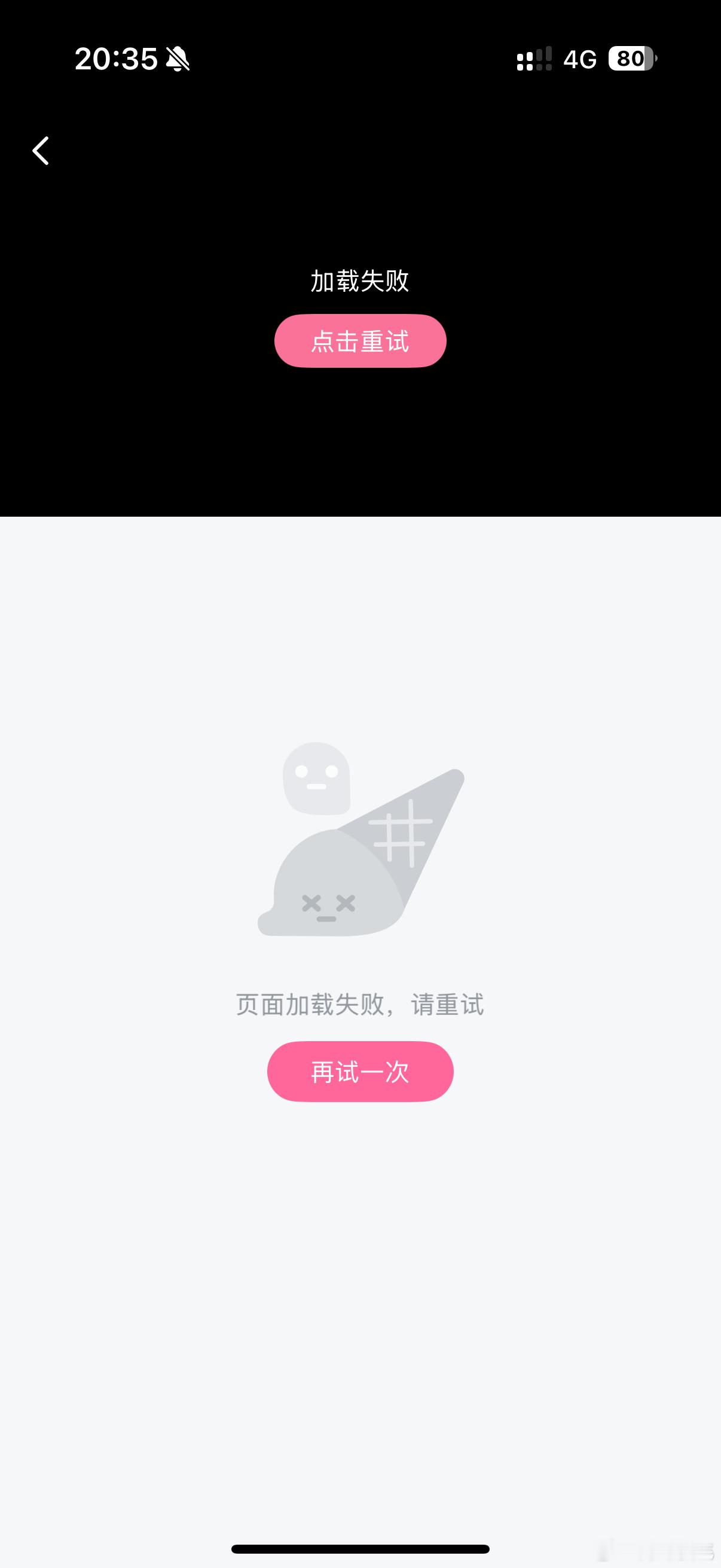 B站崩了首页好像可以进去，视频是完全看不了 ​​​