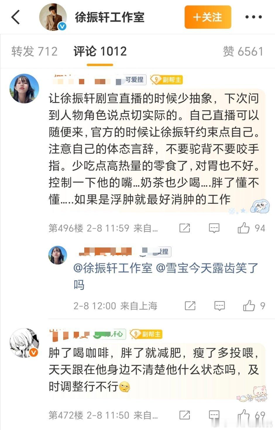 生粉难得有不溺爱的 这个路透如果不是拍照角度问题是有点胖 