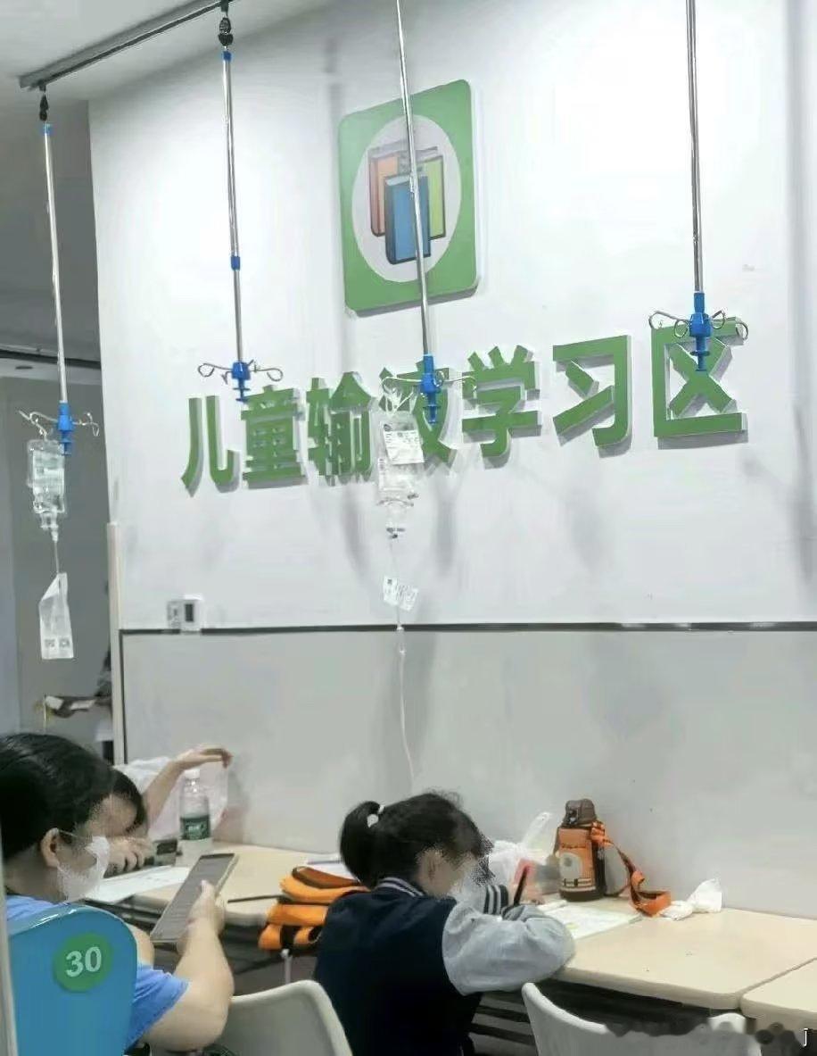 3754儿童输液学习区 