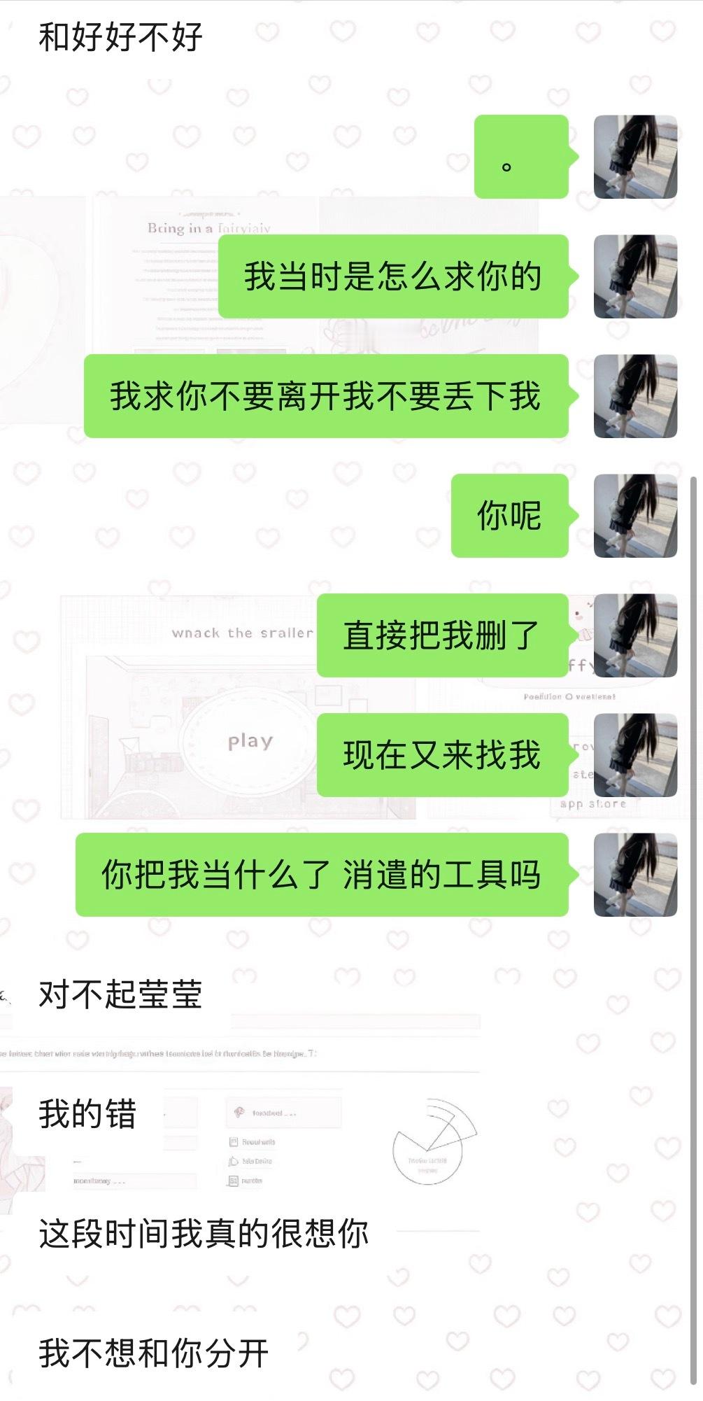 我不懂了 当时不是你要分开的吗 我一直挽留你 你不计以往丝毫情谊 执意要和我分开