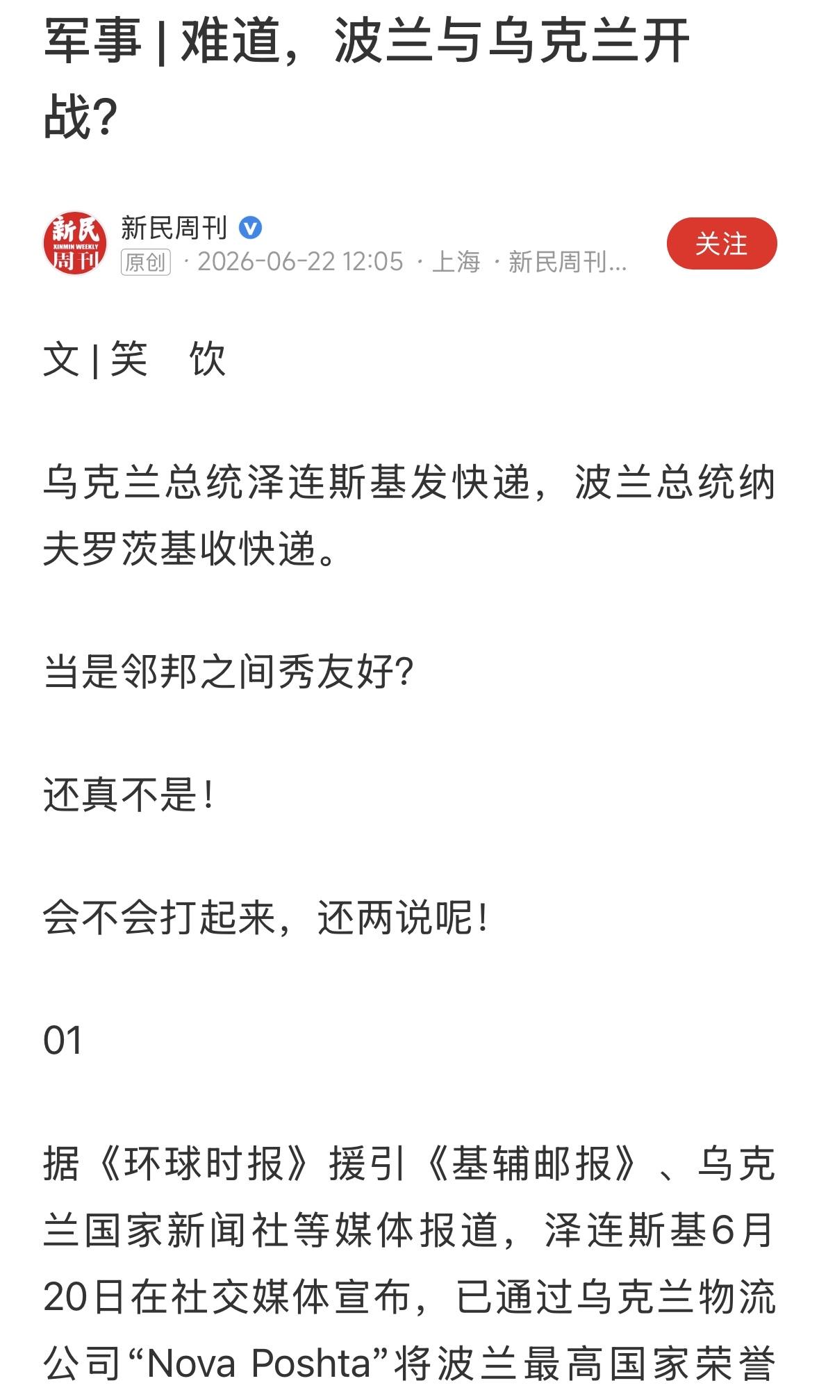 泽连斯基和乌克兰的这波操作，不知道是为了什么？你知道吗？这不是把欧洲盟友都得罪了