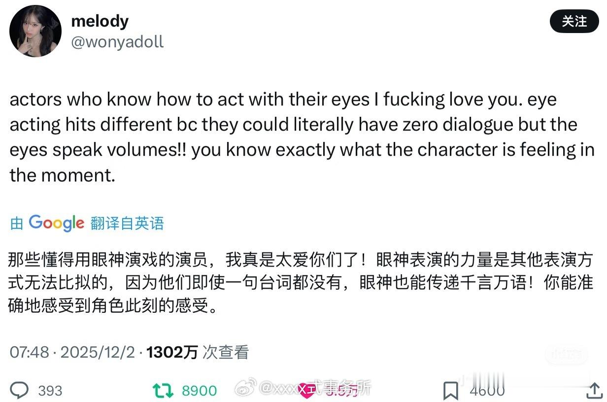 外网的超千万浏览量的一个帖子，关于演员的眼神戏凌赫在一众国内外演员里杀出重围成为