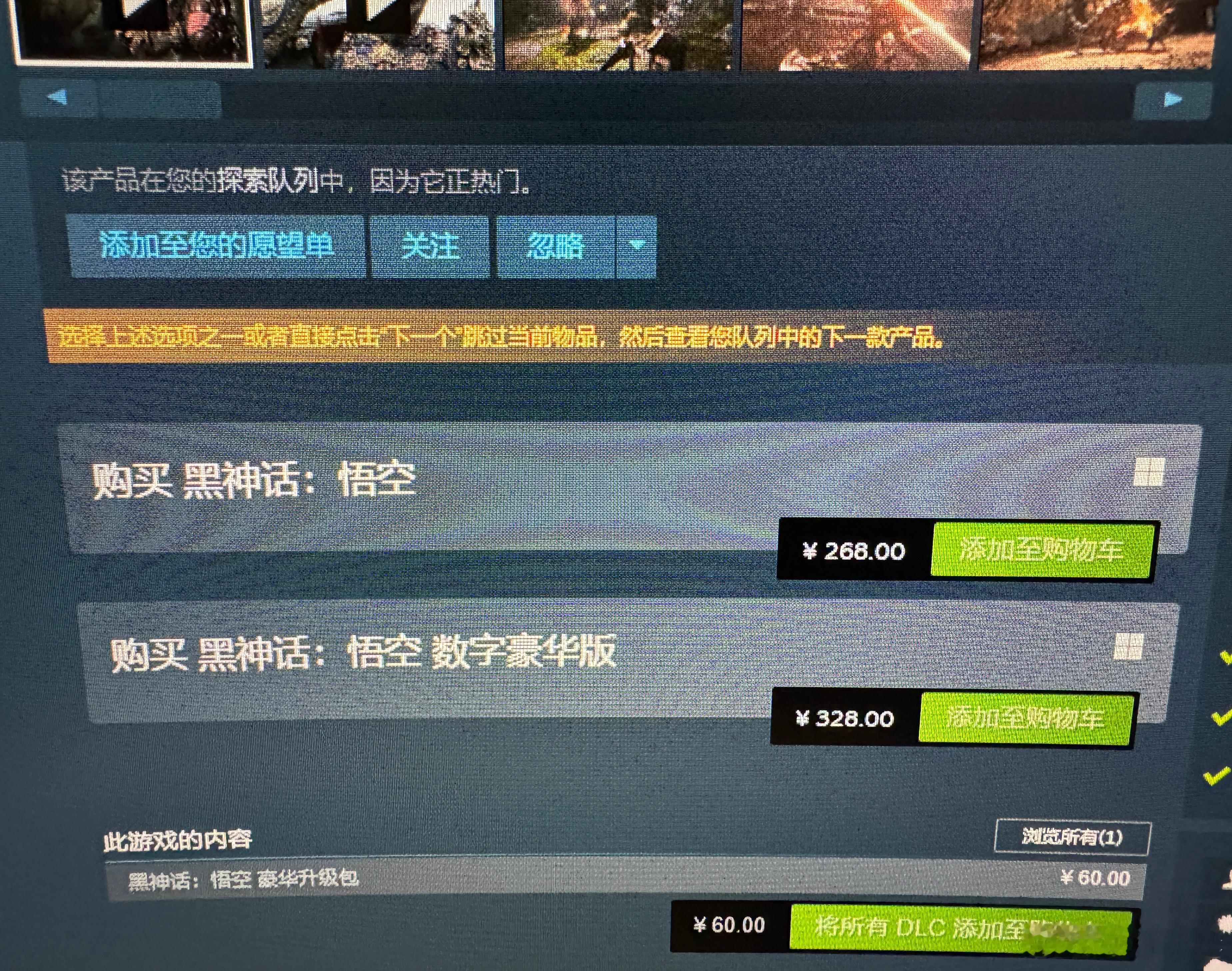 黑猴子买哪个版本啊？ ​​​